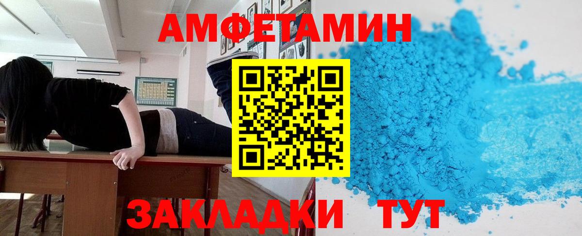 Дальнегорск  Амфетамин 98%  Амфетамин  Вход с VPN 