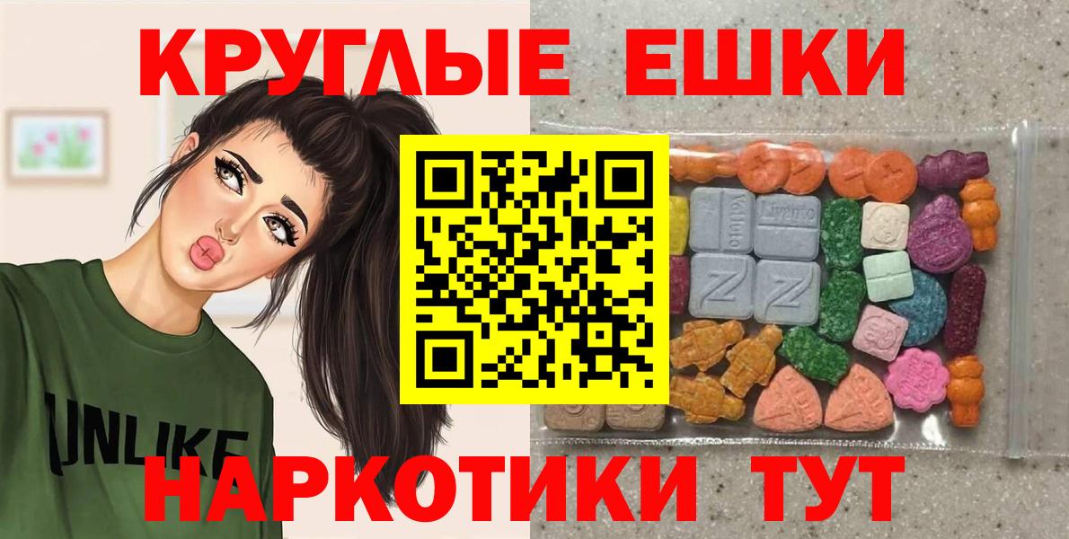 Экстази  Вход с VPN  Дальнегорск  Ecstasy диски 