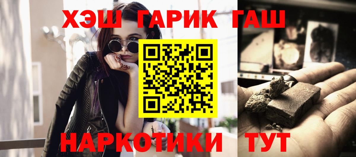 ГАШИШ VHQ  ГАШИШ AMNESIA HAZE  Вход с VPN  Дальнегорск 