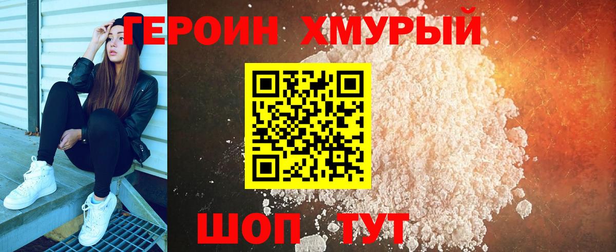 ГЕРОИН афганец  Вход с VPN  Дальнегорск 