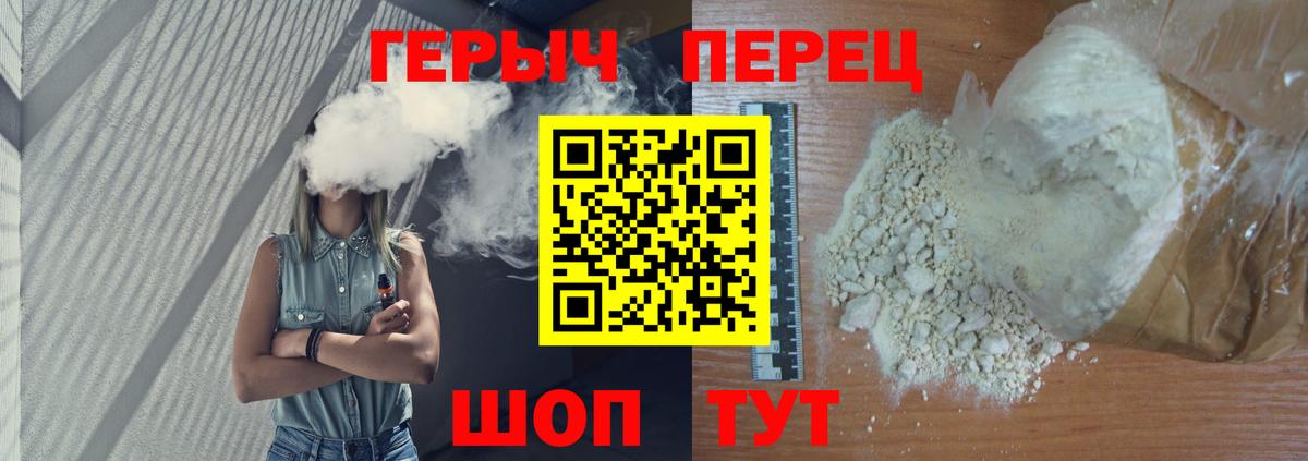 Героин гречка Дальнегорск
