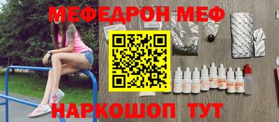 мефедрон мука Новокубанск