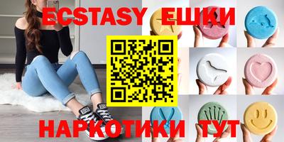 экстази Новозыбков