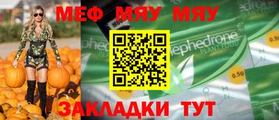 мефедрон Новодвинск