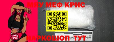 мефедрон мука Новокубанск