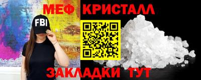 мефедрон мука Новокубанск