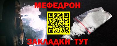 мефедрон Новодвинск