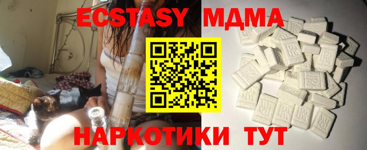 Дальнегорск  МДМА  Вход с VPN  МДМА Molly  МДМА crystal 