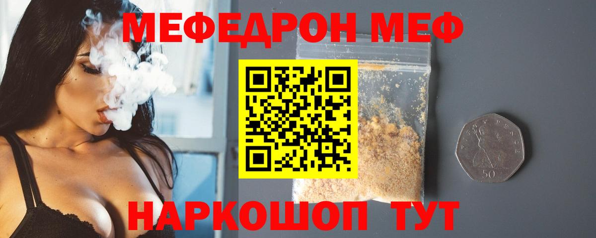 Меф 4 MMC  Вход с VPN  МЕФ кристаллы  Меф  МЕГА   Дальнегорск 