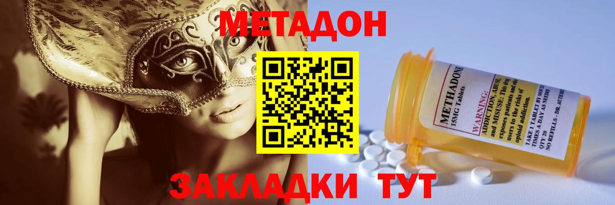 Метадон мёд  Метадон мёд  ОМГ ОМГ ссылка  Дальнегорск  Вход с VPN 
