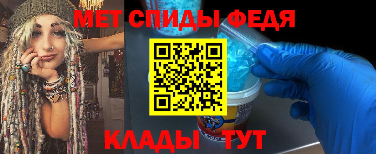 МЕТАМФЕТАМИН кристалл  Вход с VPN  Дальнегорск 